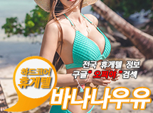 천안 - 바나나우유 이미지