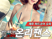 제주 - 온리팬스 이미지