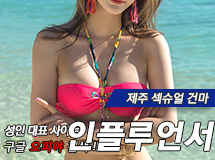 제주-VIP스웨디시 이미지